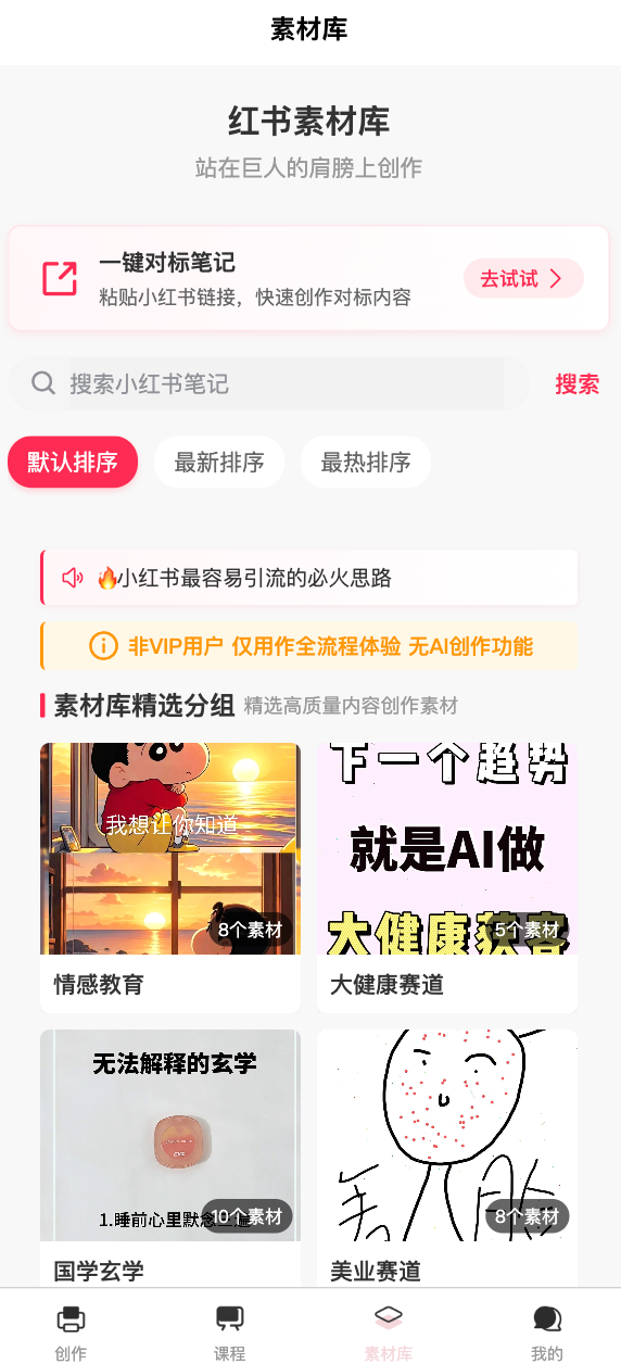 小红点AI应用截图2